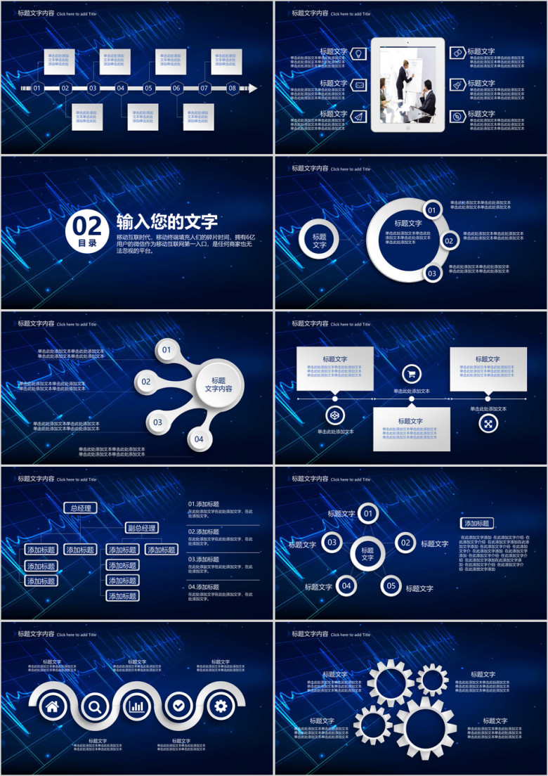 医疗医学医生年终工作总结计划通用ppt