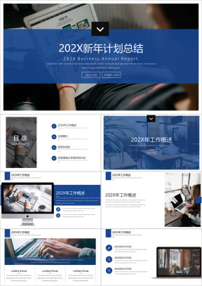 蓝色简约大气工作计划总结汇报模板ppt