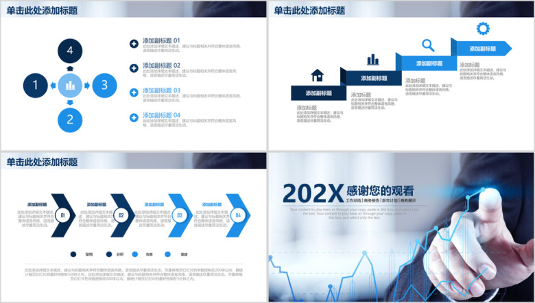 欧美商务风业绩汇报总结计划商务展示ppt
