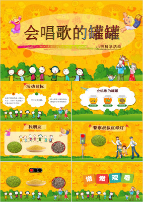 卡通小学生课件幼儿园基础教育ppt