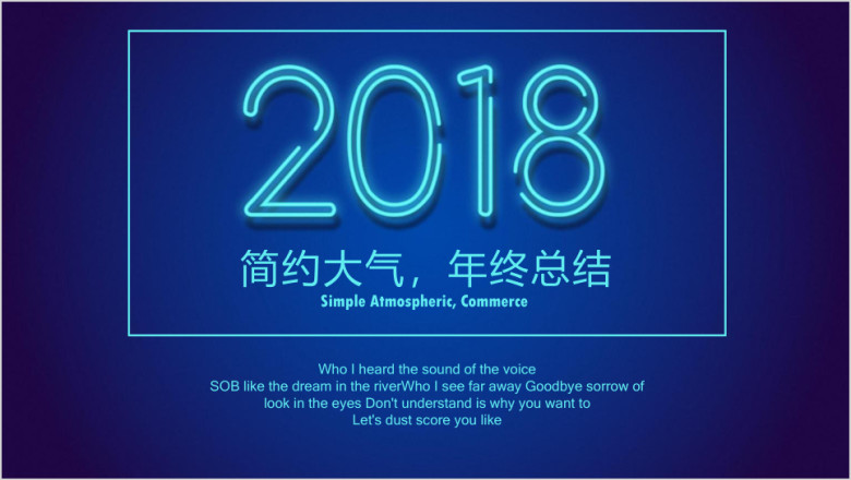 简约大气框架完整年终工作总结计划ppt