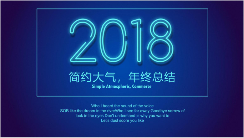 简约大气框架完整年终工作总结计划ppt