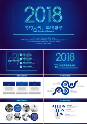 简约大气框架完整年终工作总结计划ppt