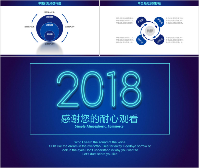 简约大气框架完整年终工作总结计划ppt