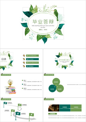 鸟语花香小清新毕业论文答辩模板ppt