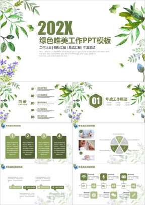 简约商务展示总结报告工作汇报动态ppt