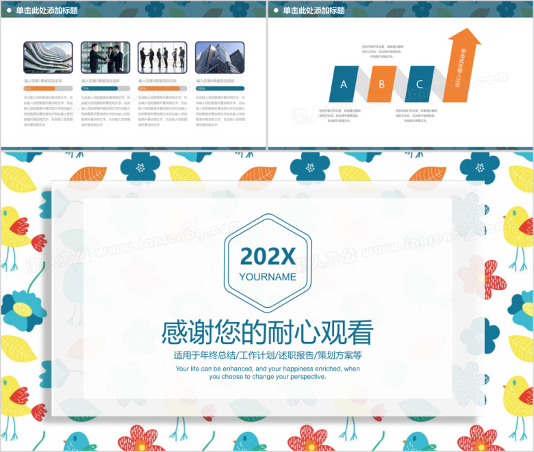 清新简约大气工作总结计划ppt