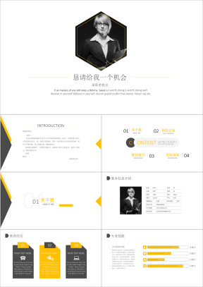 时尚简约实用求职简历ppt模板