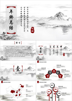 年终工作总结汇报工作计划部门述职报告ppt6