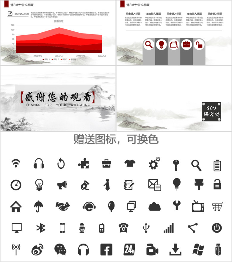 年终工作总结汇报工作计划部门述职报告ppt6