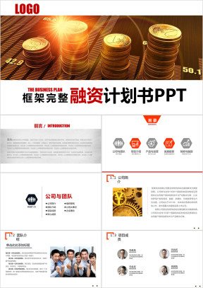 金融理财商务计划书汇报动态ppt模板素材