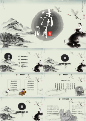 水墨清明节教育培训教学校园知识讲