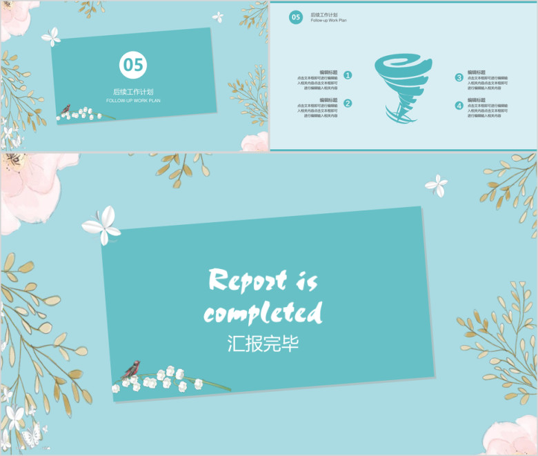 文艺小清新工作总结计划模板ppt
