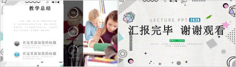 简约教师说课ppt