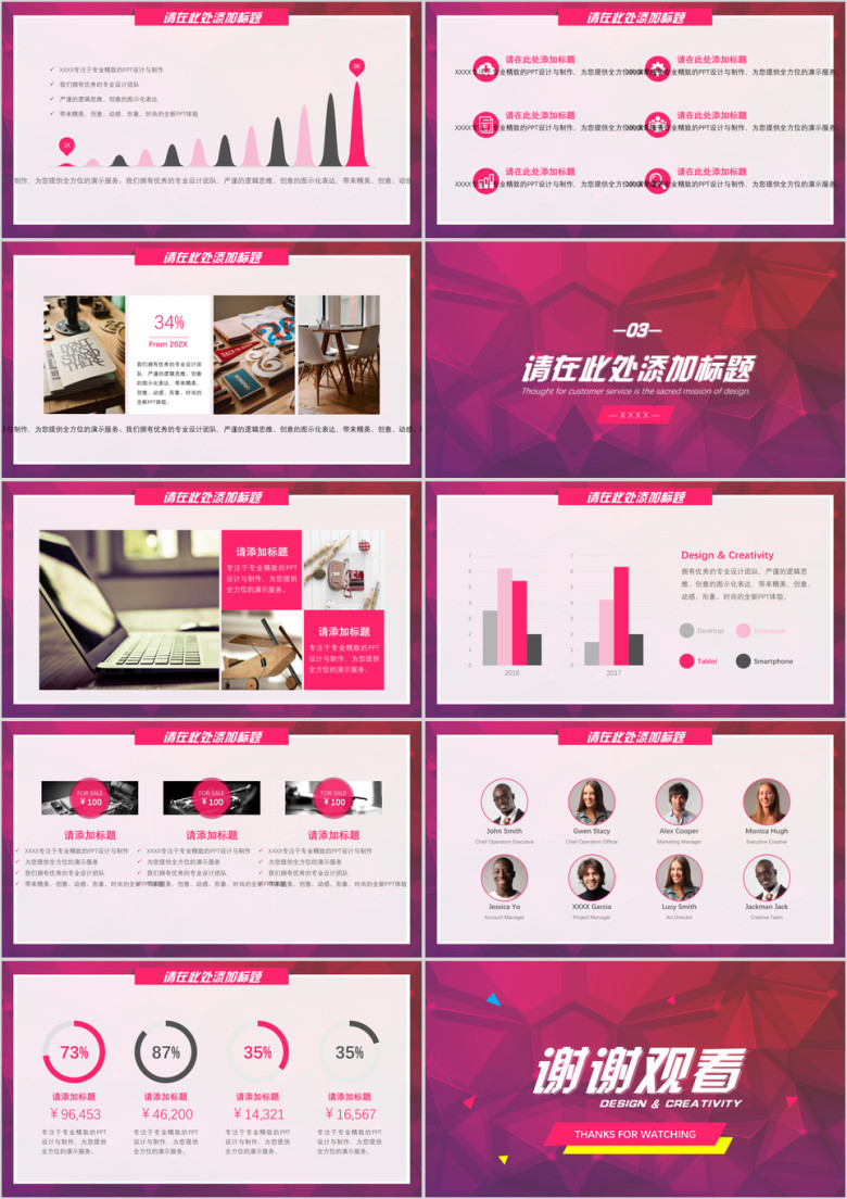 魅惑晶格商务模板ppt