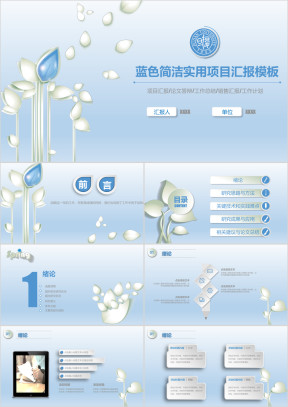 清新 创意微粒体论文答辩报ppt