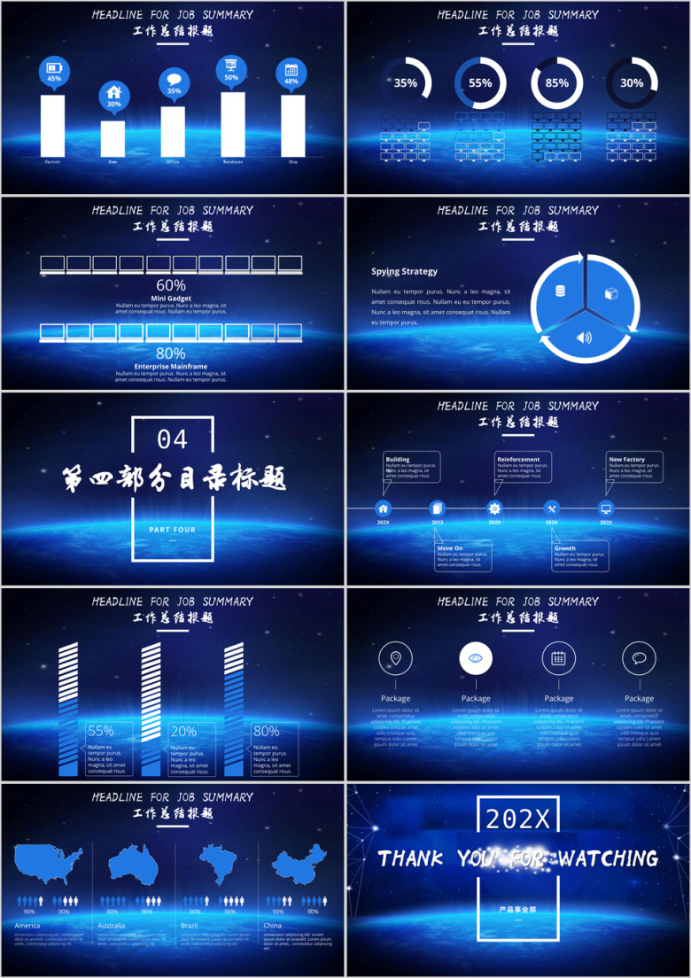 年终总结工作计划商务蓝ppt模板