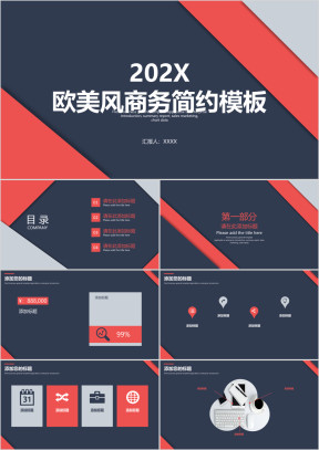 欧美风商务简约模板ppt