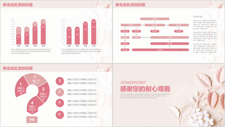 唯美清新商务通用年终总结计划ppt