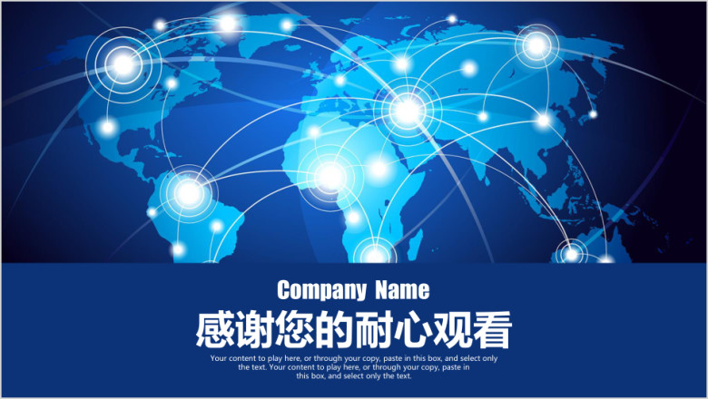 电子商务金融科技全球贸易工作ppt