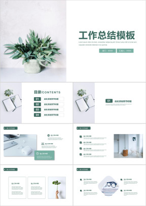 【总结计划】年中工作总结模板ppt