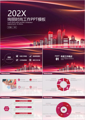 稳重时尚都市风商务工作总结计划ppt