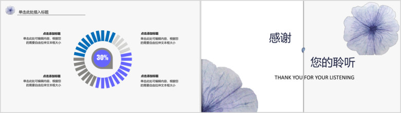 白书暗蓝花毕业论文答辩ppt模板