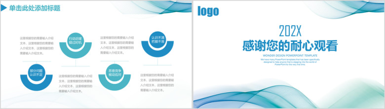简约线条商务工作总结汇报ppt模板