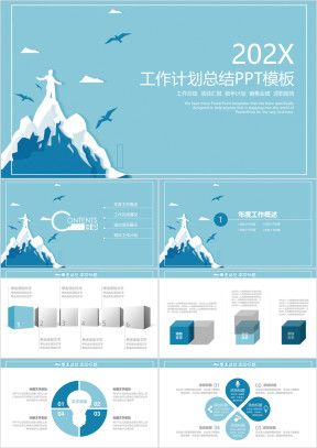 蓝色商务年终总结工作计划汇报ppt