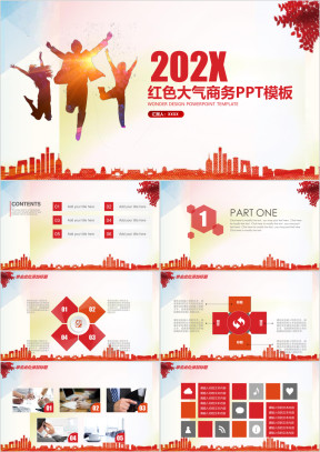 红色大气商务工作汇报公司简介ppt