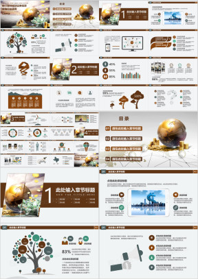 银行理财规划证券投资风险规避金融经济模板ppt