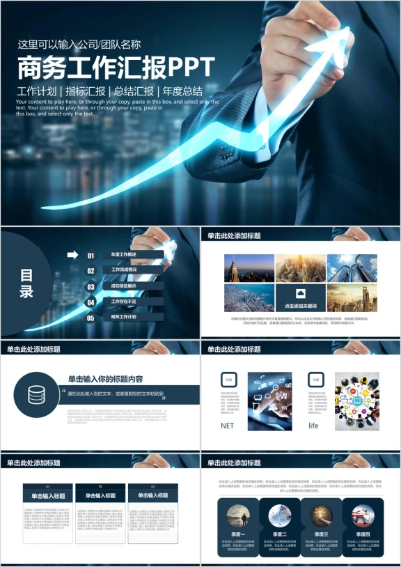 简约大气欧美风商务业绩年中总结计划汇报ppt