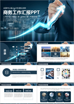 简约大气欧美风商务业绩年中总结计划汇报ppt