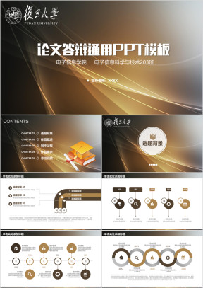 毕业论文答辩简约通用ppt模板框架完整