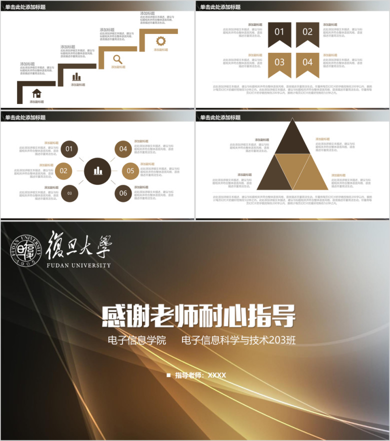 毕业论文答辩简约通用ppt模板框架完整