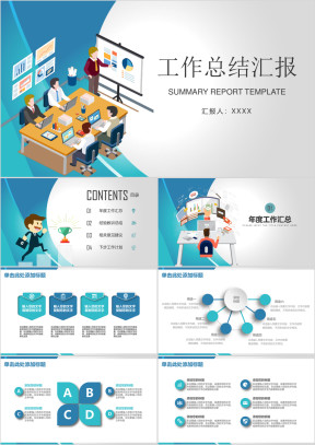 简约商务风销售业绩汇报工作总结计划ppt