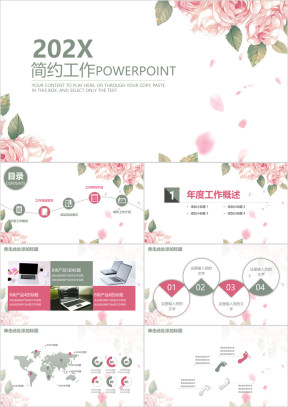 简约大气个人述职报告工作总结汇报商务ppt