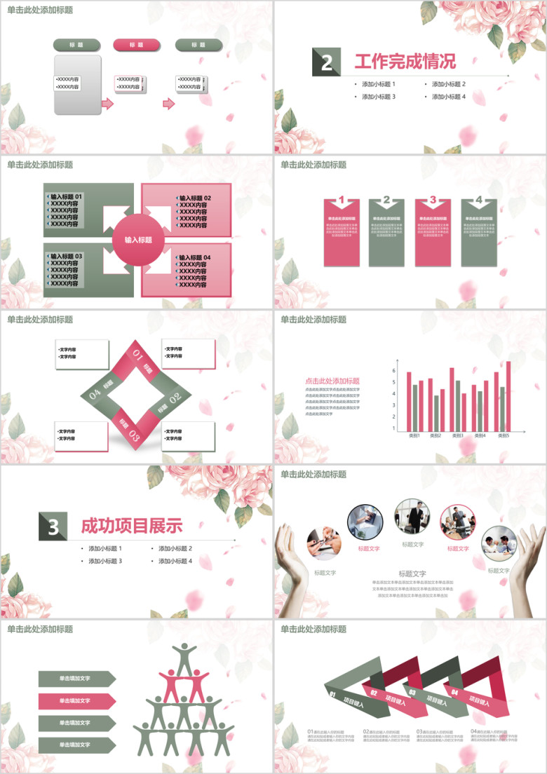 简约大气个人述职报告工作总结汇报商务ppt