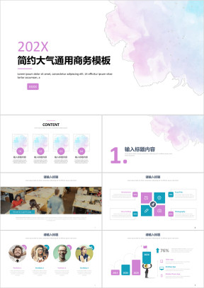 简约清新通用商务模板ppt