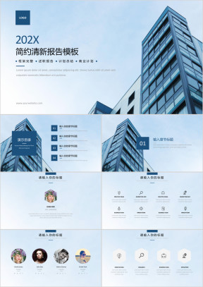 简约大气通用商务汇报模板ppt