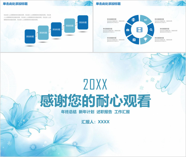 小清新唯美花卉商务工作总结计划ppt