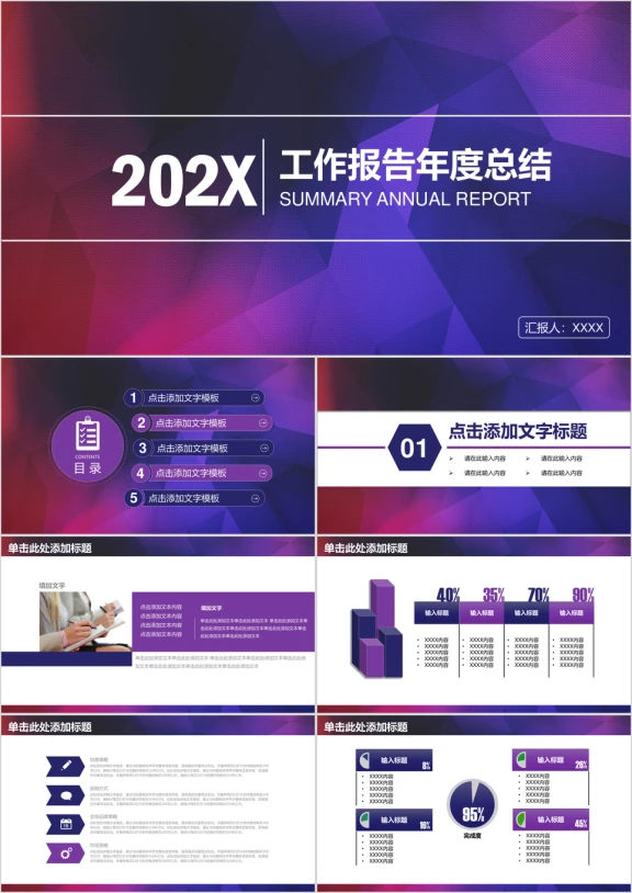 大气简约年中工作总结报告ppt