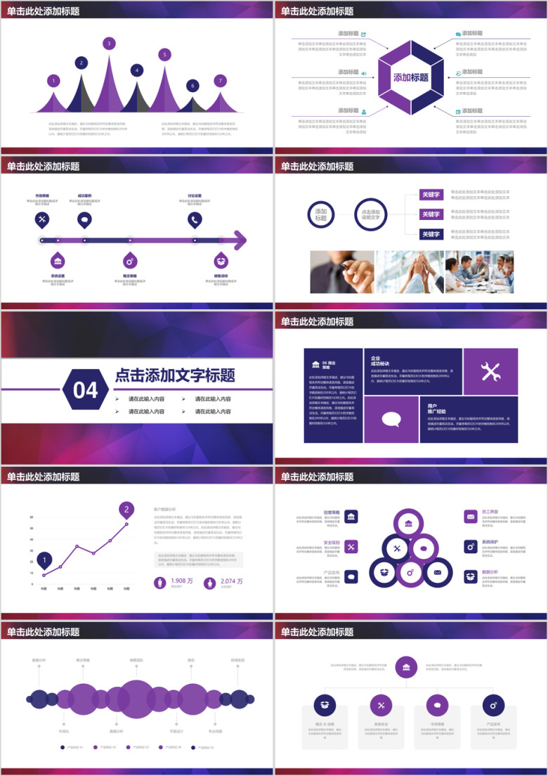 大气简约年中工作总结报告ppt