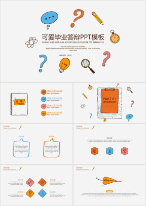 可爱手绘毕业答辩ppt模板