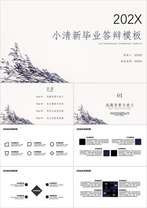 毕业蓝色小清新花卉ppt模板