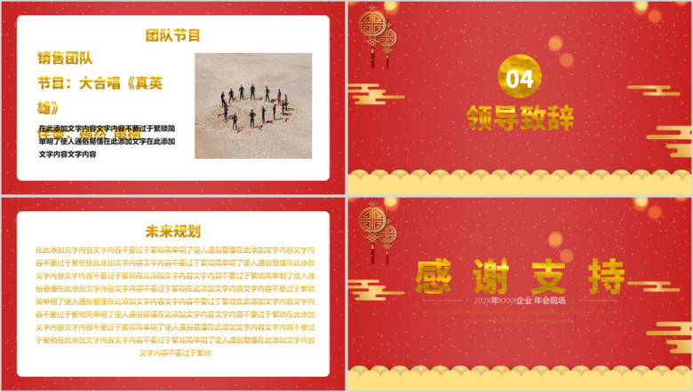 企业年会颁奖晚会节日庆典模板ppt