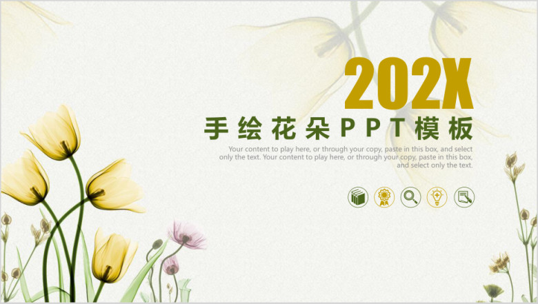 手绘花朵总结汇报商务通用动态ppt