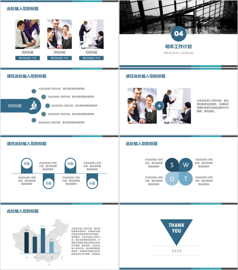年终总结蓝色通用总结汇报模板pptx