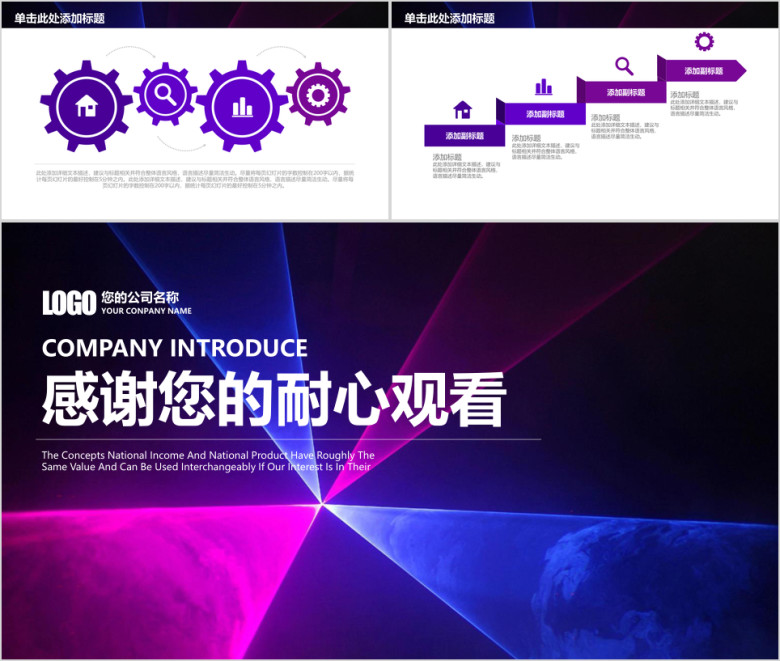 炫酷简约商务年终工作总结计划ppt