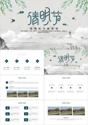 清明节清明踏青文化缅怀先烈PPT模板